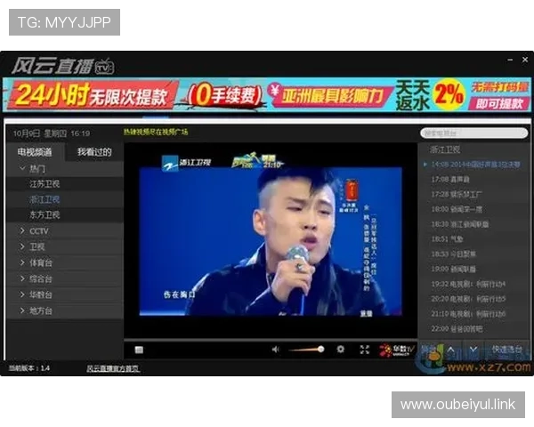 风云直播在线下载安装指南:轻松畅享高清赛事